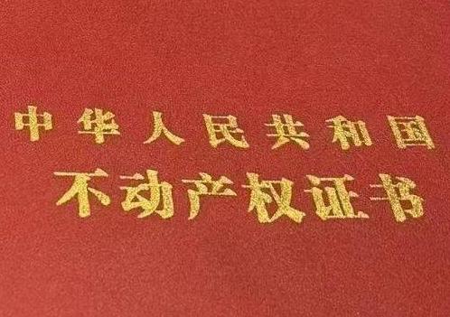浦城房子抵押给银行贷款利率多少 ?