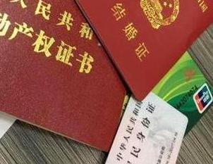 浦城房子不是自己的能去办理房屋抵押贷款吗？