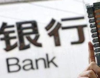 办理浦城银行抵押贷款流程及条件是什么?